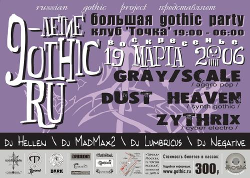 http://music.gothic.ru/announces/19mar06_afisha.jpg
