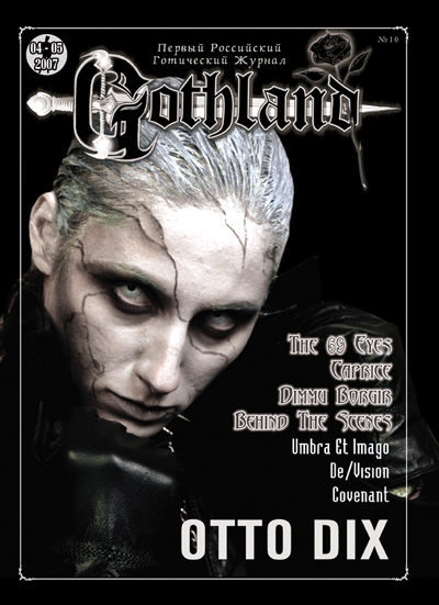 http://music.gothic.ru/announces/gothland10_cov.jpg