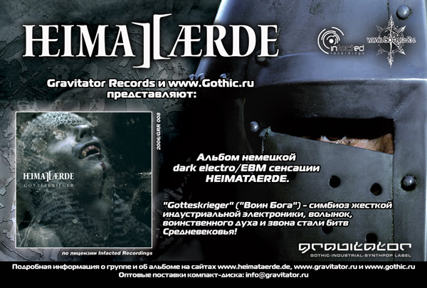 http://music.gothic.ru/announces/heimataerde06_web1.jpg