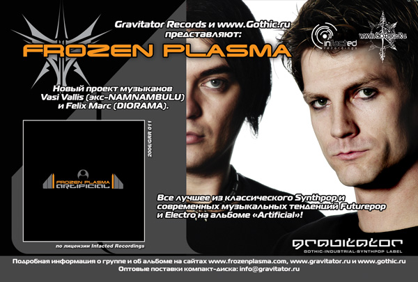 http://music.gothic.ru/announces/plasma_web.jpg
